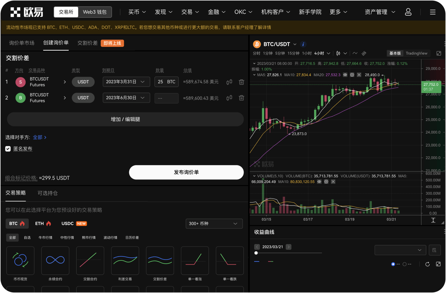 比特币的加密生态地位如何